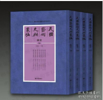 民国艺术史料丛编· 绘画 全180册  1F07z