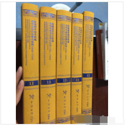 海关总署档案馆藏未刊中国旧海关出版物. 1860-
1949 : 11-15册