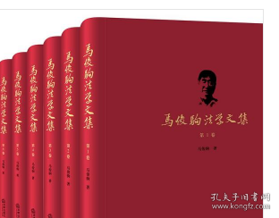 马俊驹法学文集（全六卷）