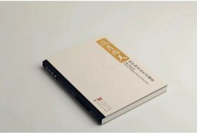 正版 风月同天 赵朴初书法艺术撷英（8开精装 全一册） 上海书画出版社