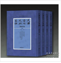 民国艺术史料丛编· 艺术理论 全92册  1F07z