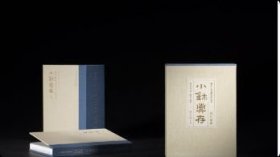 正版 西泠印社社藏名家大系·吴朴堂卷：小玺汇存 西泠印社出版社
