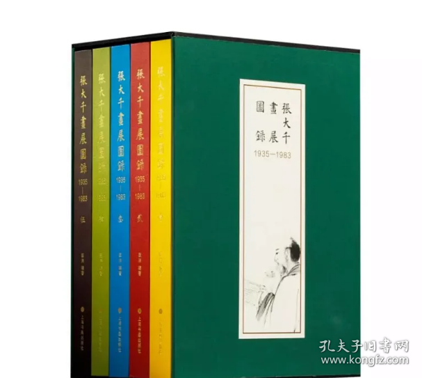 现货 张大千画展图录（1935—1983）  至尊版2G11z