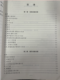 2017海南定额 2017年版海南省安装工程综合定额 13本 1I29z
