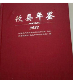 攸县年鉴2022   9787514454017 方志出版社z