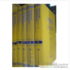 海关总署档案馆藏未刊中国旧海关出版物(16-20共5册1860-1949)(精)