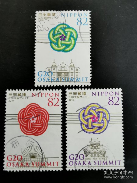 日本邮票·19年G20大阪峰会3信