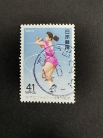 日本邮票·91年世界大学生运动会1信