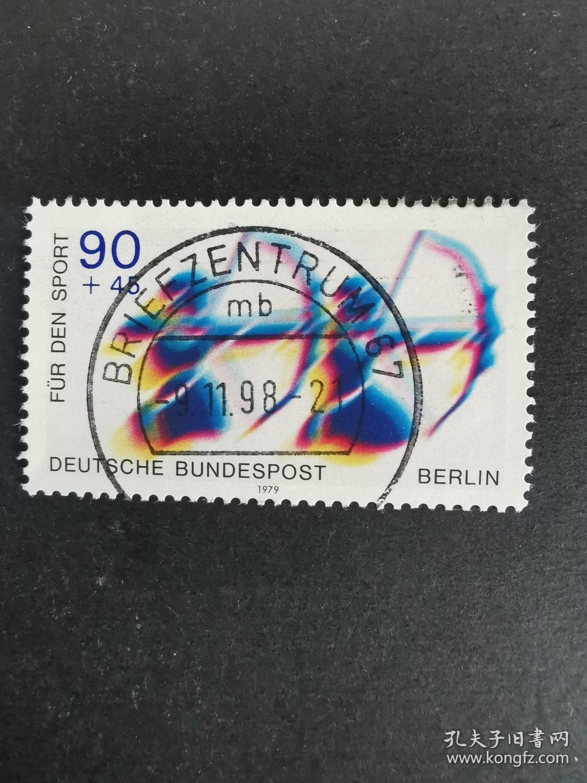 德国邮票·79年体育运动 射箭1信