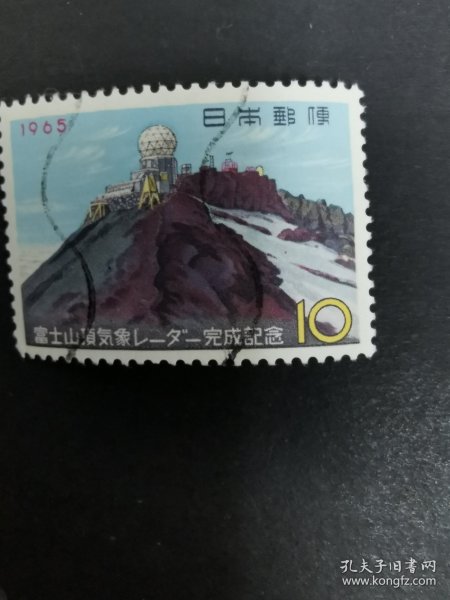 日本邮票·65年富士山顶气象站完成1全信