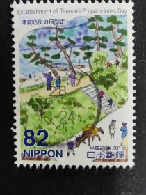 日本邮票·15年海啸防灾日1信