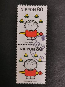 日本邮票·书信日2竖联信1