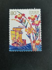 日本邮票·02年冲绳回归30周年1信