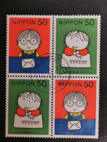 日本邮票·书信日4联信