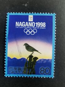 日本邮票·98年长野冬奥会1信