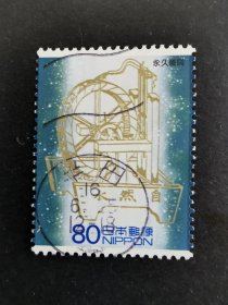 日本邮票·04年科技与动画1信