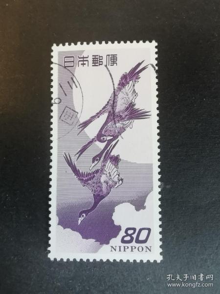 日本邮票·96年见返美人画作·月下雁1信