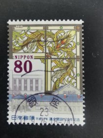 日本邮票·10年议会开设120周年1信