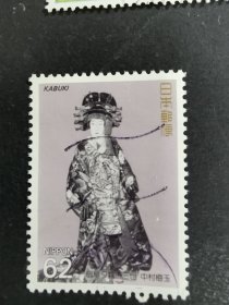 日本邮票·歌舞伎1信