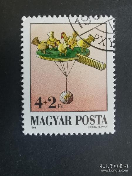 匈牙利邮票·88年儿童玩具1信