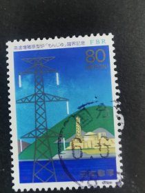 日本邮票·94年原子炉1信