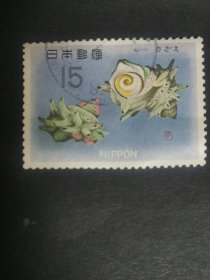 日本邮票·66年水产1信