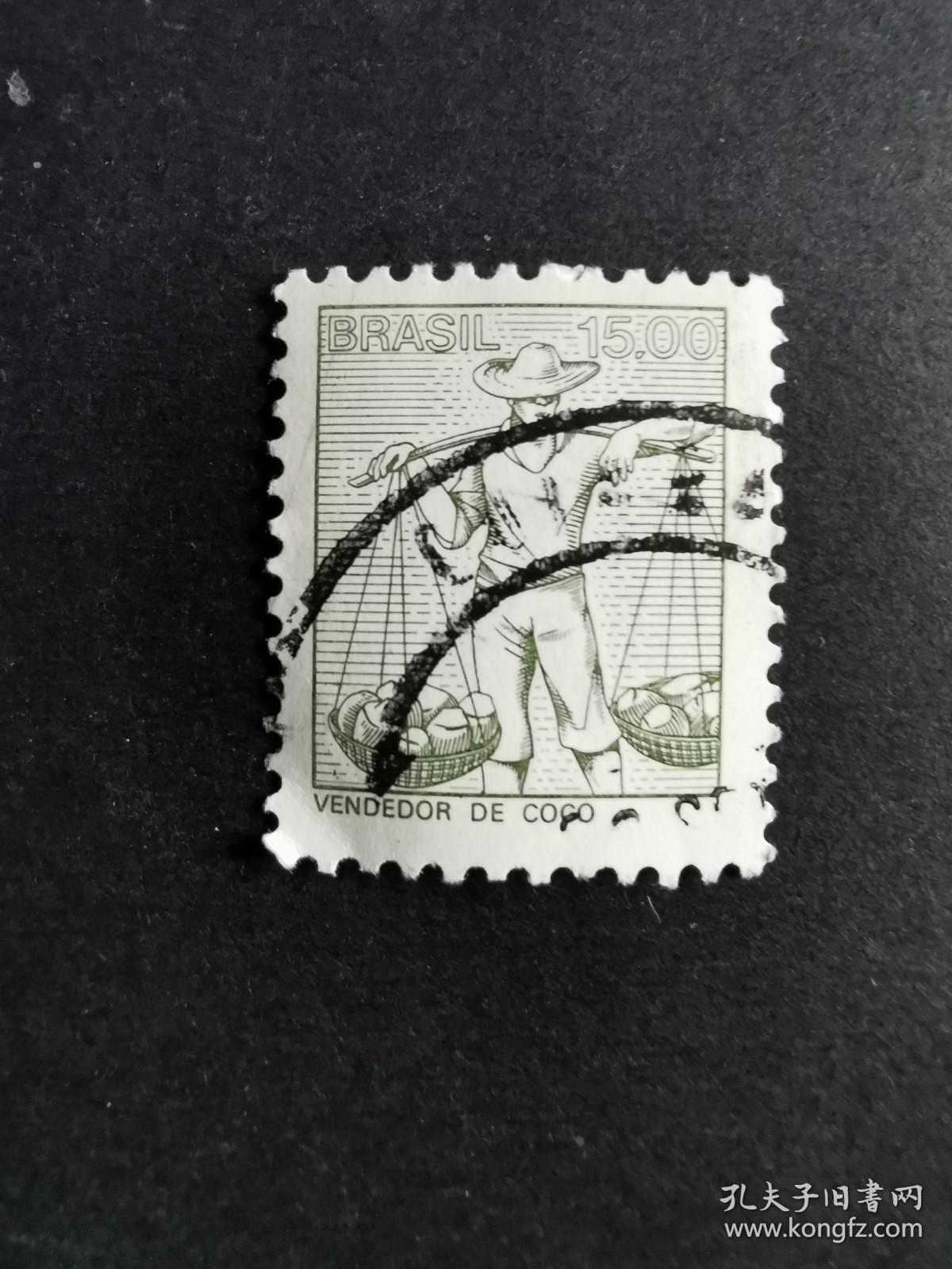 巴西邮票·76-78年劳动者1信