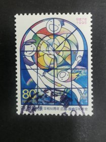 日本邮票·95年广岛长崎和平50周年1信