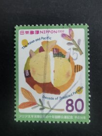 日本邮票·02年国际残疾人会议1信