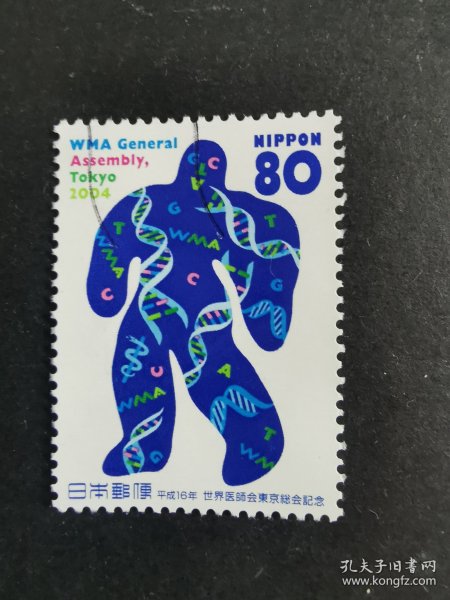 日本邮票·04年世界医师会东京总会纪念1信