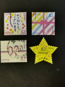 日本邮票·17年书信日给你的礼物4信