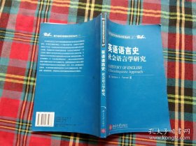 英语语言史：社会语言学研究【英文】