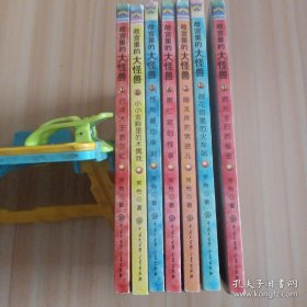 故宫里的大怪兽（1～7册）7册合售