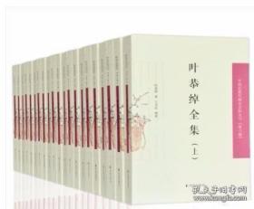 江标日记（全2册）（中国近现代稀见史料丛刊第六辑）