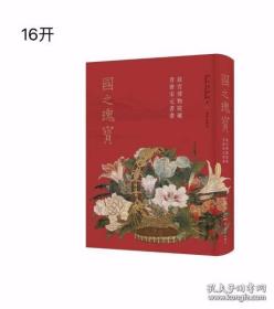 中国古代金银首饰：（全三册）