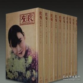 《良友》画报全编（1926-1945 珍藏本 8开精装 全21册 含数据库检索光盘一张 )