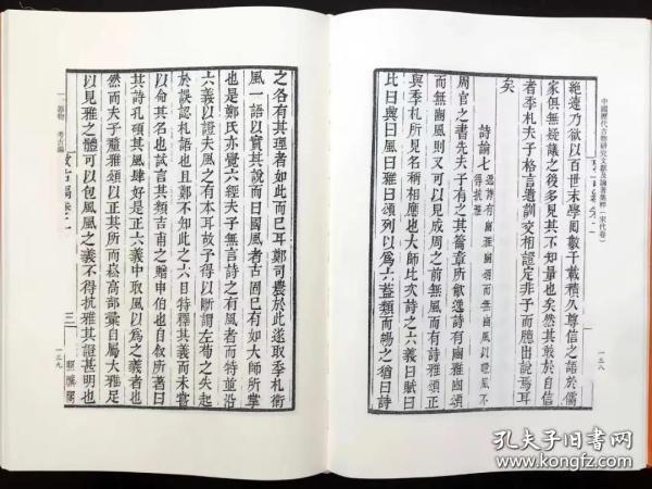 中国历代古物研究文献及论著集粹 第一辑 宋代卷 （全55册 ）