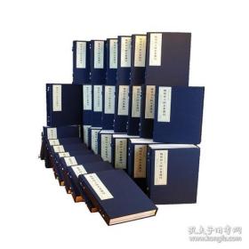 晚明四大师名著选刊（16开线装 全27函157册 ）