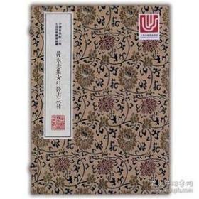 黄永念集女科医书三种（中华中医古籍珍稀稿抄本丛刊 16开线装 全一函二册）