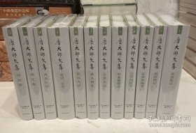 唐大郎文集（全12卷）