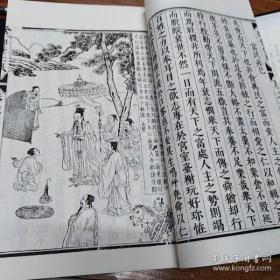 珍稀古籍丛刊——御世仁风