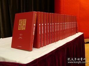 红色起点 中国共产主义运动早期稀见文献汇刊（16开精装 全28册 影印本