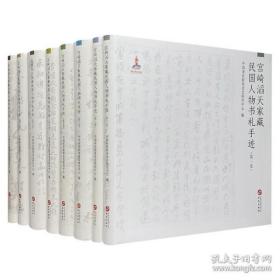 八段锦文献辑刊（16开线装 全一函六册）