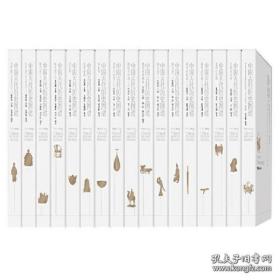 中国古代历史图谱 （16开精装 全十七册 ）