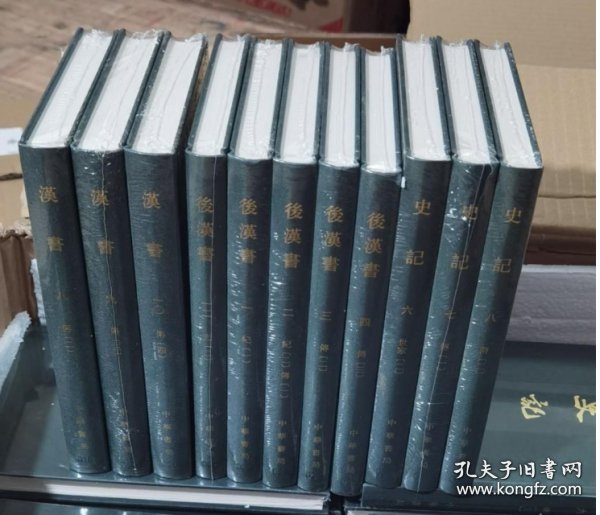 点校本二十四史（大字本·241册·精装繁体竖排）