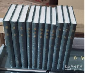 点校本二十四史( 全241册 繁体竖排精装本大字本)