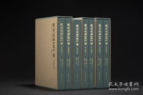 丛翠堂藏四家印集（赵之谦卷、吴昌硕卷、黄牧甫卷、钱君匋卷 16开精装 全四种七册）