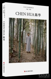 中国当代摄影图录 第六辑（16开精装 全十册 ）