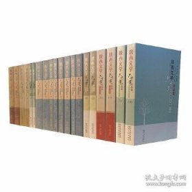 陕西文学六十年作品选 : 1954-2014 : 中篇小说卷 . 上