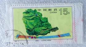 邮票（销）《鼎湖山.北回线上的绿洲》